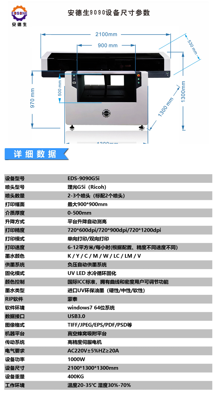 UV打印機 無版數碼印刷機